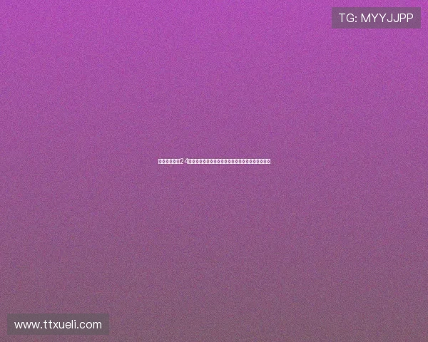 如何高效运营24小时直播平台并确保内容持续吸引观众的策略和技巧