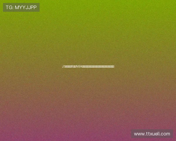 JS体育与速8体育NBA直播平台对比分析:功能特点与用户体验全面评测 JS体育与速8体育NBA直播平台对比分析:功能特点与用户体验全面评测